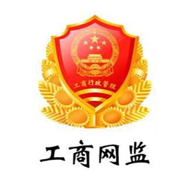 互聯網經營企業電子標識編號:402881c85d33654a015d3618391c11111